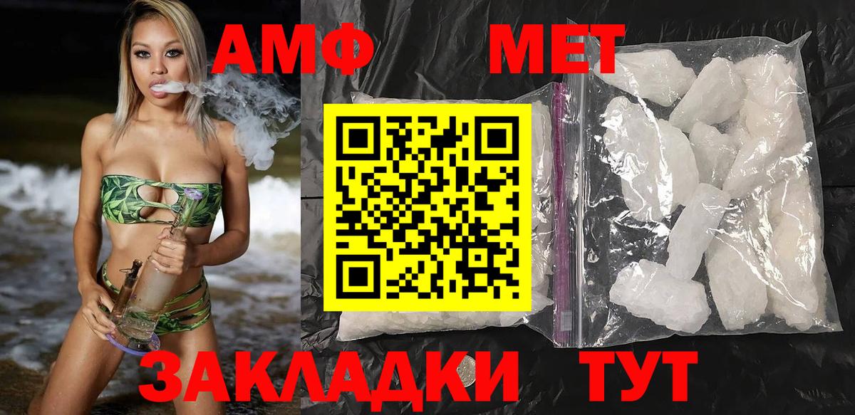 АМФ  Амфетамин VHQ  Вход с VPN  Казань 