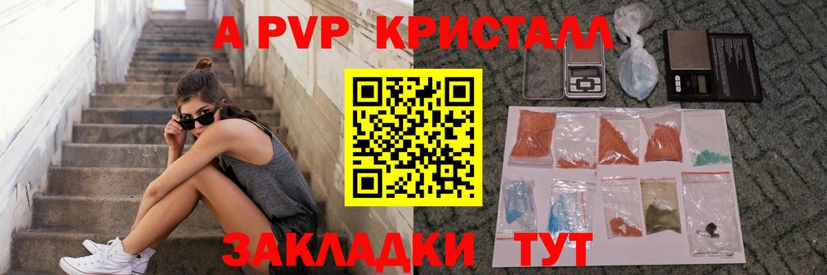 APVP СК КРИС Казань