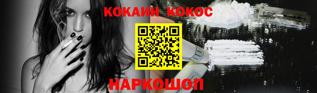 Cocaine Перу Казань