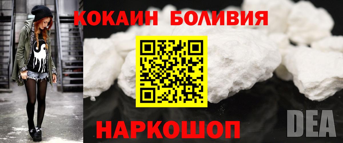COCAIN Боливия  где продают наркотики  Cocaine 97%  Казань  Вход с VPN 