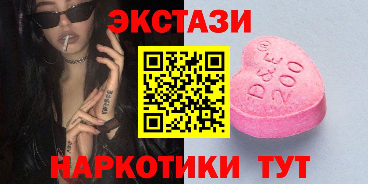 ЭКСТАЗИ  ЭКСТАЗИ MDMA  Вход с VPN  mega маркетплейс  Казань 