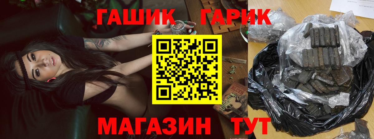 Гашиш гарик  ГАШ гашик  Казань  Вход с VPN 