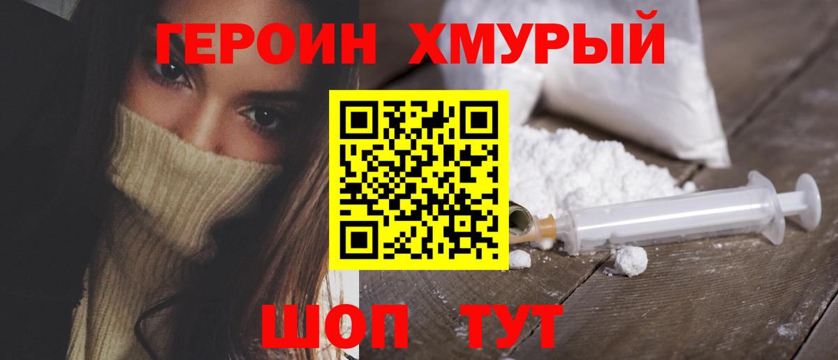 Героин Афган Казань