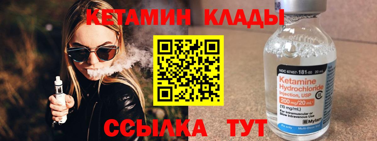 Казань  Кетамин ketamine  Кетамин ketamine  маркетплейс как зайти  Вход с VPN 