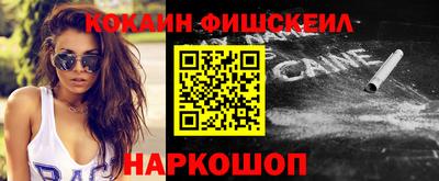 кокс Краснознаменск