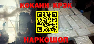 кокс Краснознаменск