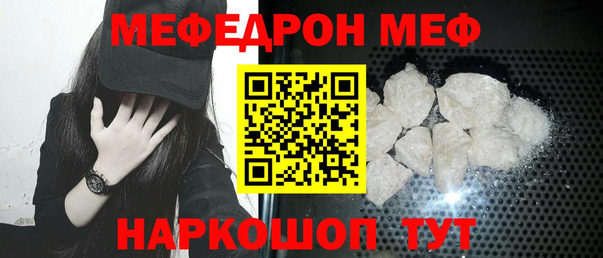 Меф  МЕФ  Вход с VPN  Казань  Мефедрон мяу мяу 