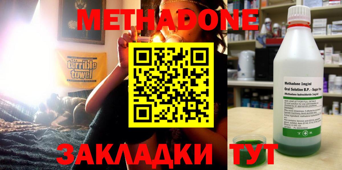 МЕТАДОН кристалл  Метадон VHQ  Казань  Вход с VPN 