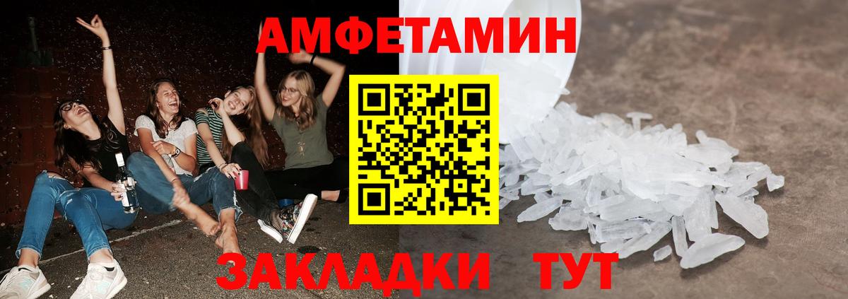 МЕТАМФЕТАМИН кристалл Казань