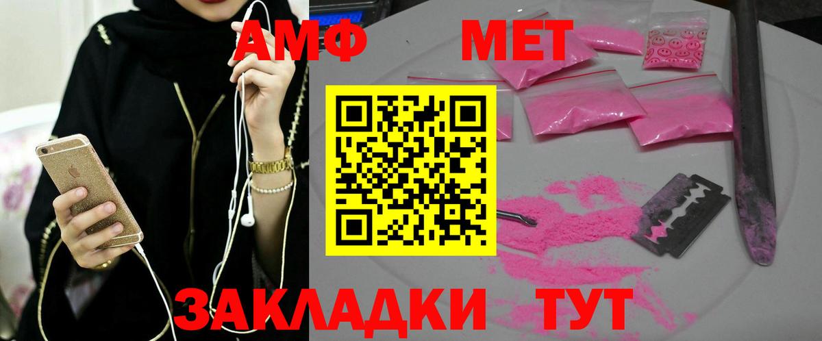 Метамфетамин мет  Вход с VPN  Казань 