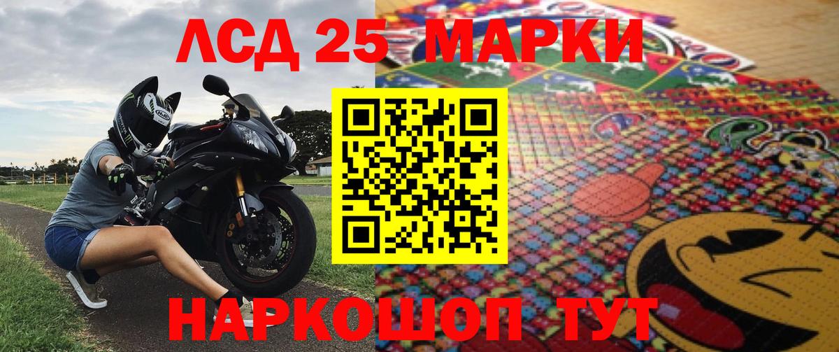 Марки 25I-NBOMe 1,5мг Казань